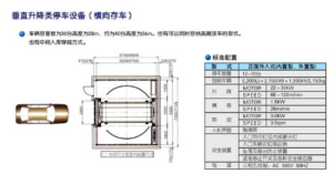 立體車庫的三大優(yōu)勢(shì)
