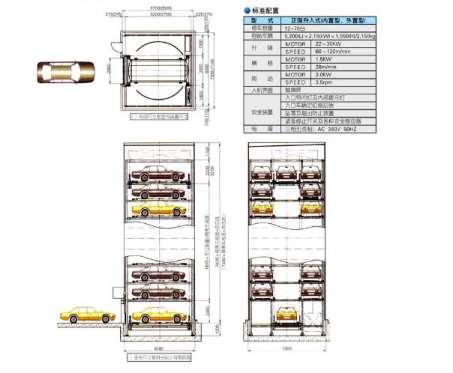 機(jī)械停車帶來的好處明顯 機(jī)械停車帶來的好處明顯