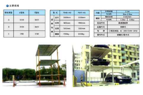 立體車庫的建立應(yīng)當(dāng)完善設(shè)計 立體車庫的建立應(yīng)當(dāng)完善設(shè)計